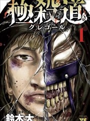 纸鸢线稿集漫画改编手稿档案封面